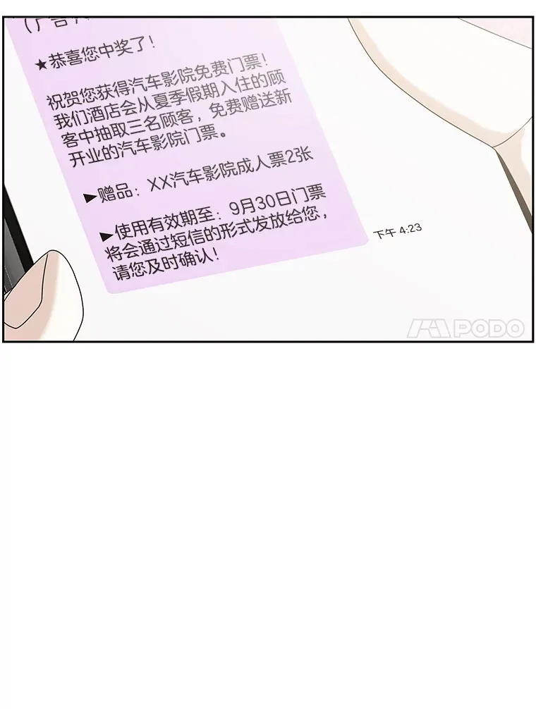 86.汽车影院独处 第7页