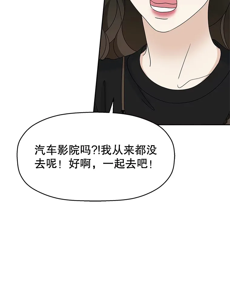 86.汽车影院独处 第13页