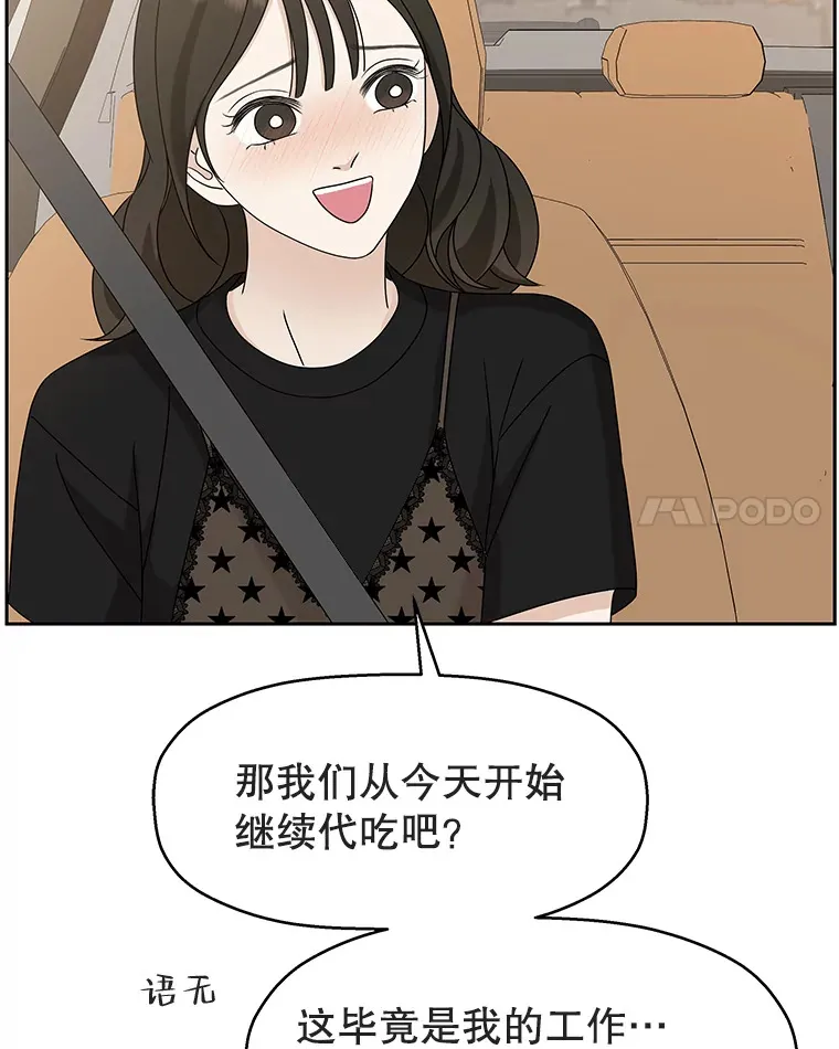 86.汽车影院独处 第29页
