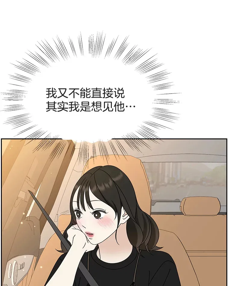 86.汽车影院独处 第33页