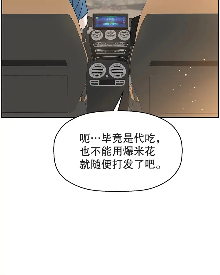 86.汽车影院独处 第40页