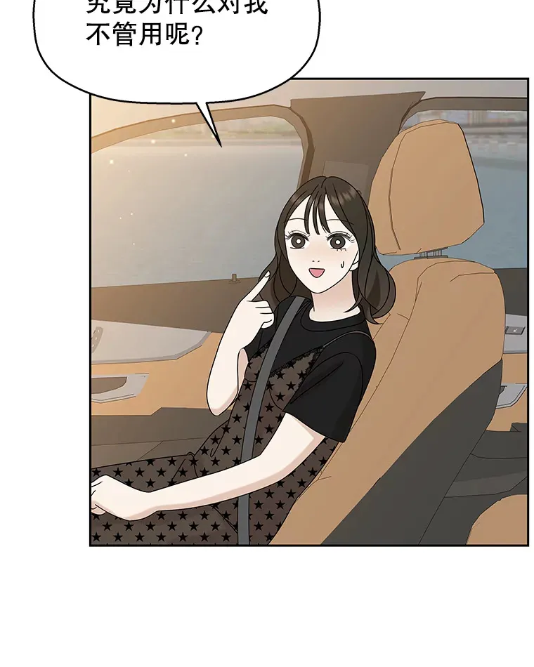 86.汽车影院独处 第72页