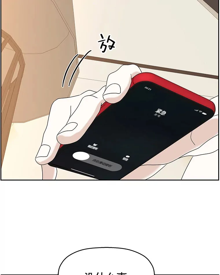 86.汽车影院独处 第87页