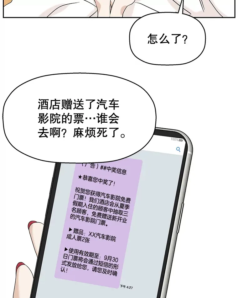 86.汽车影院独处 第93页