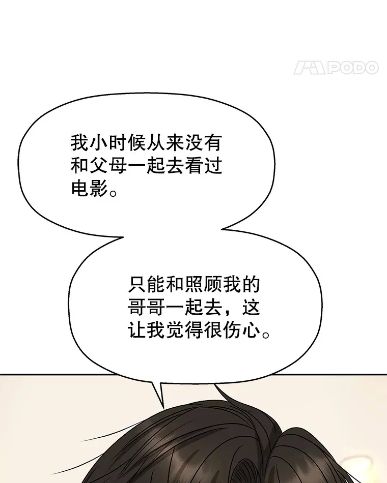 86.汽车影院独处 第105页