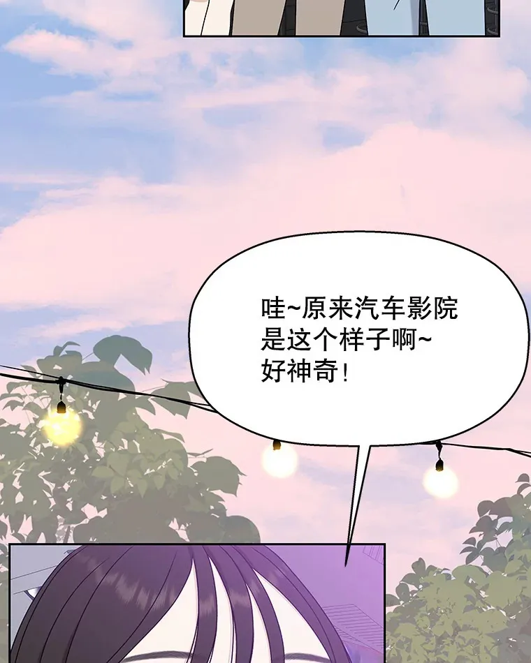 87.散发着肉桂香气的夜晚-鸡蛋三明治和吉事果 第3页