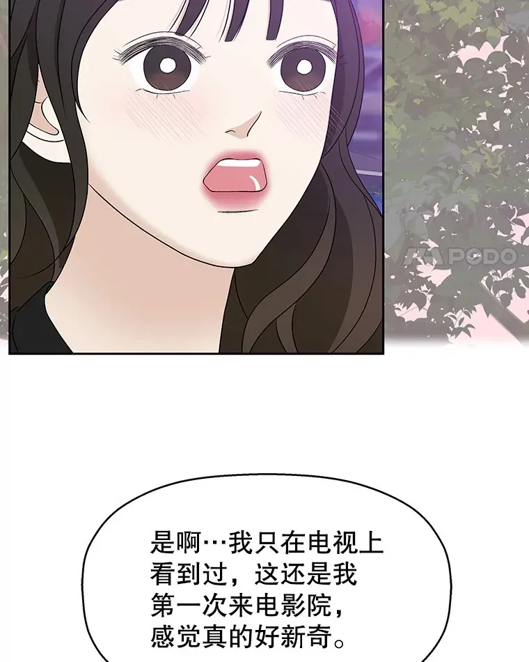 87.散发着肉桂香气的夜晚-鸡蛋三明治和吉事果 第4页