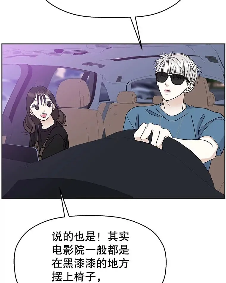 87.散发着肉桂香气的夜晚-鸡蛋三明治和吉事果 第5页