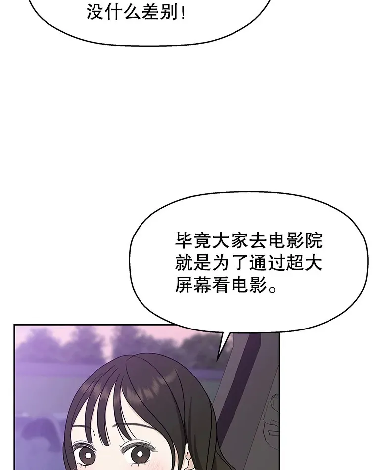 87.散发着肉桂香气的夜晚-鸡蛋三明治和吉事果 第6页