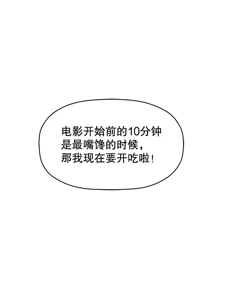 87.散发着肉桂香气的夜晚-鸡蛋三明治和吉事果 第9页
