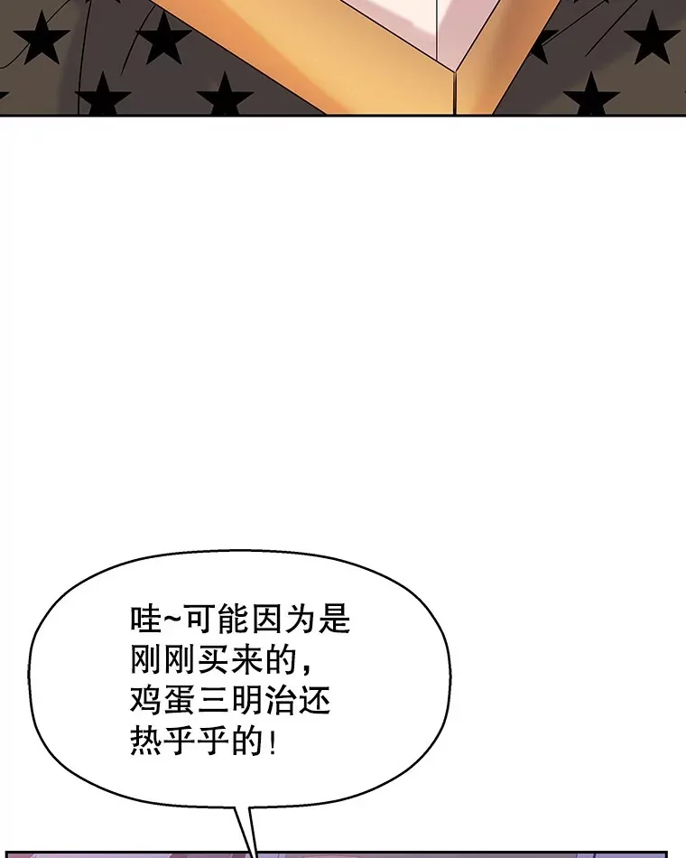 87.散发着肉桂香气的夜晚-鸡蛋三明治和吉事果 第12页