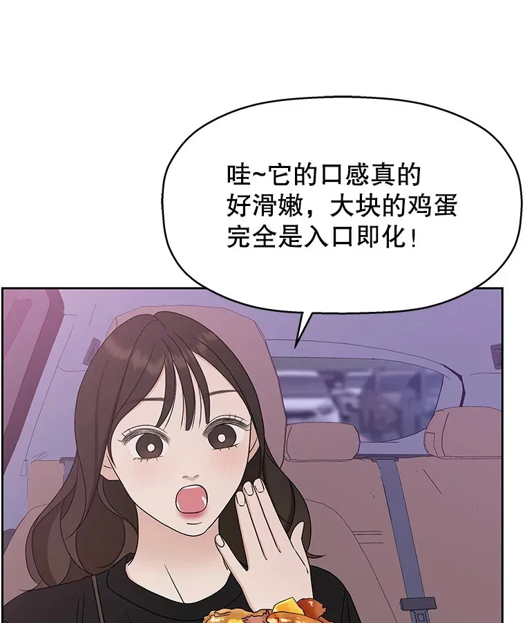 87.散发着肉桂香气的夜晚-鸡蛋三明治和吉事果 第17页