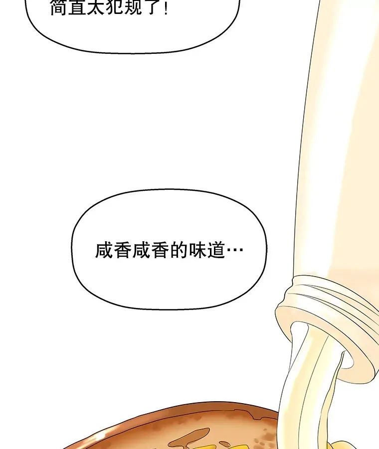 87.散发着肉桂香气的夜晚-鸡蛋三明治和吉事果 第19页