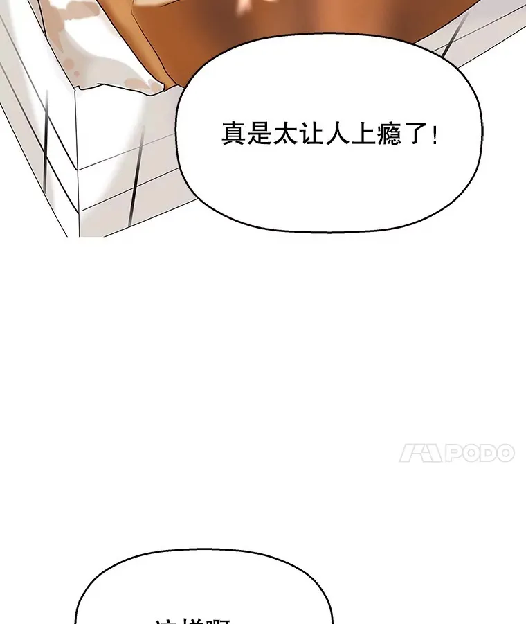 87.散发着肉桂香气的夜晚-鸡蛋三明治和吉事果 第21页