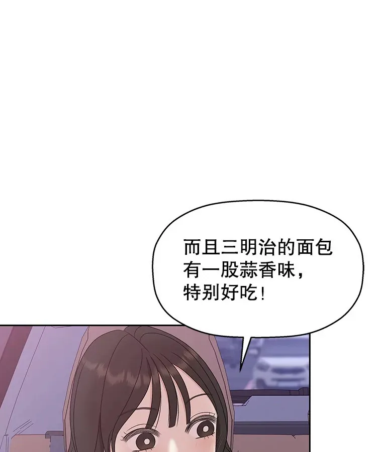 87.散发着肉桂香气的夜晚-鸡蛋三明治和吉事果 第23页