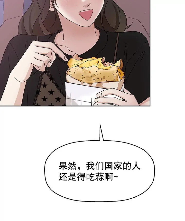 87.散发着肉桂香气的夜晚-鸡蛋三明治和吉事果 第24页