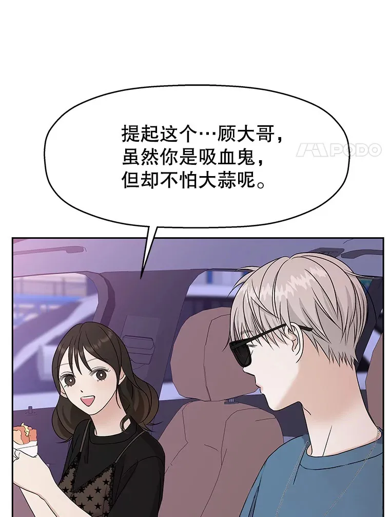 87.散发着肉桂香气的夜晚-鸡蛋三明治和吉事果 第25页