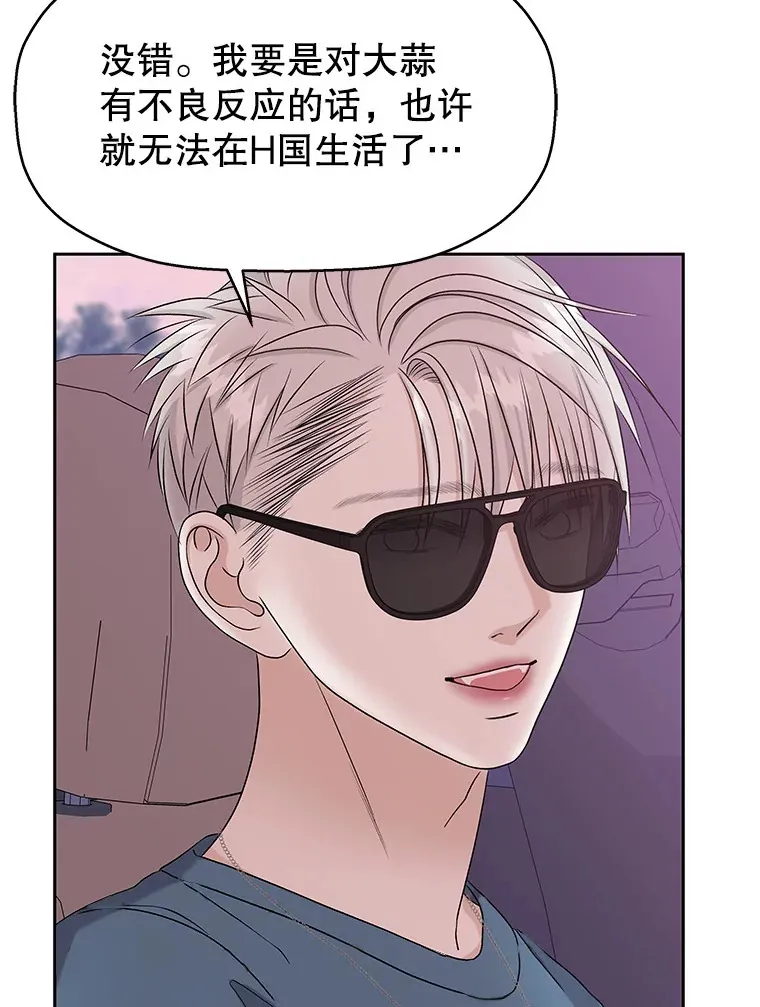 87.散发着肉桂香气的夜晚-鸡蛋三明治和吉事果 第27页