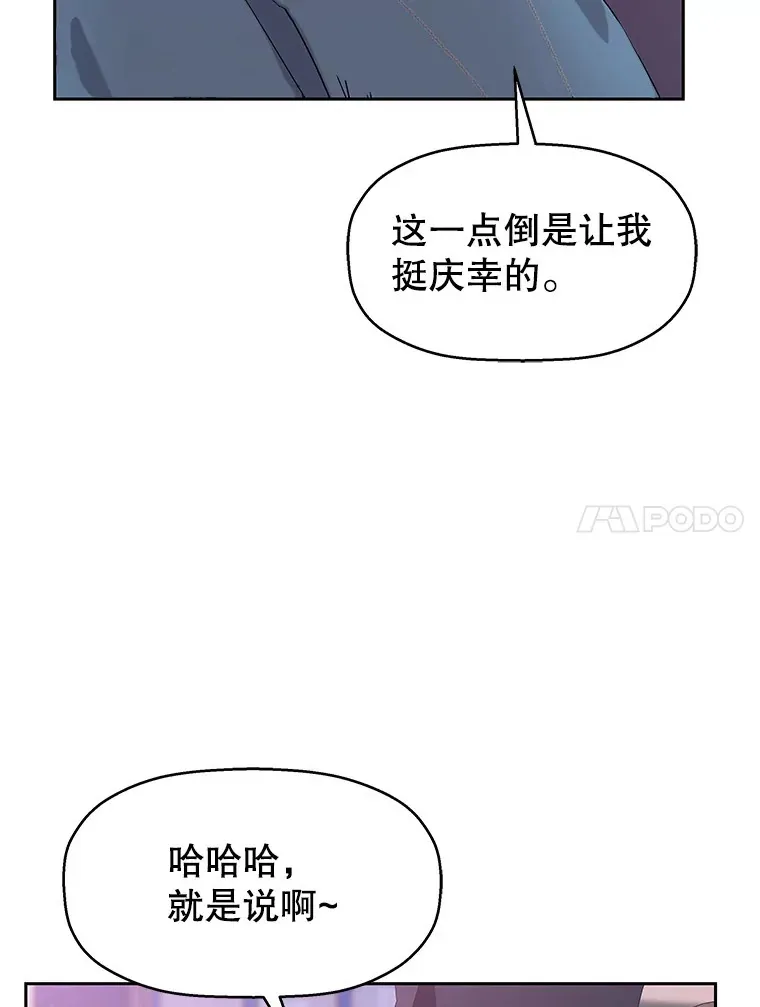 87.散发着肉桂香气的夜晚-鸡蛋三明治和吉事果 第28页