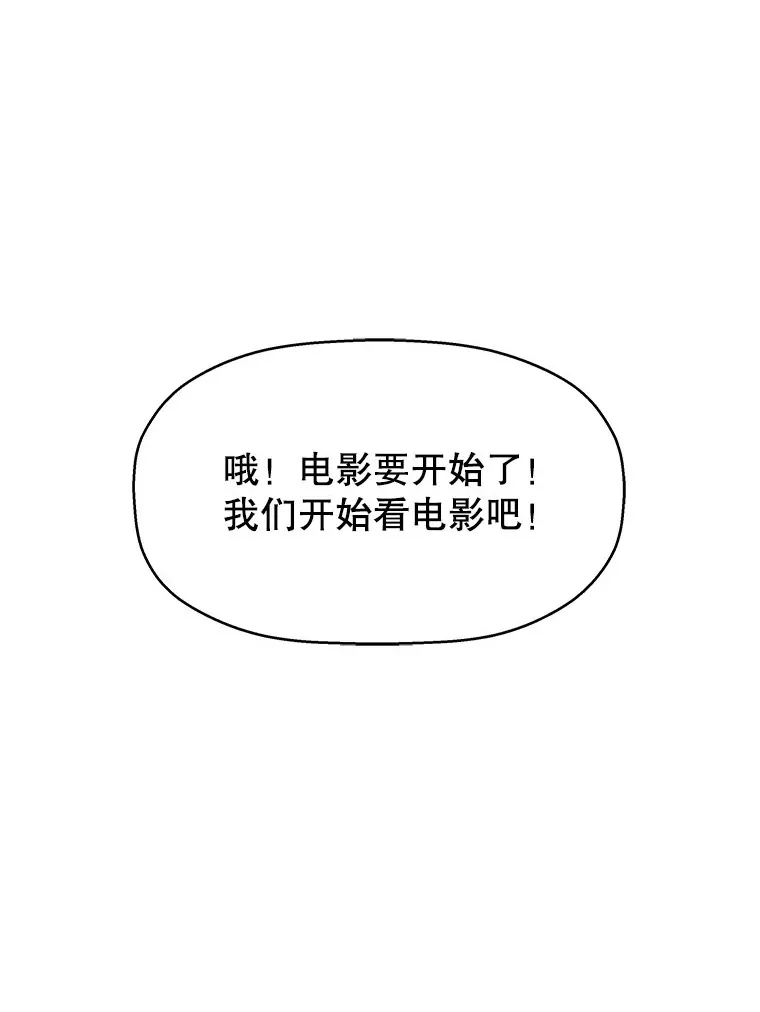 87.散发着肉桂香气的夜晚-鸡蛋三明治和吉事果 第30页