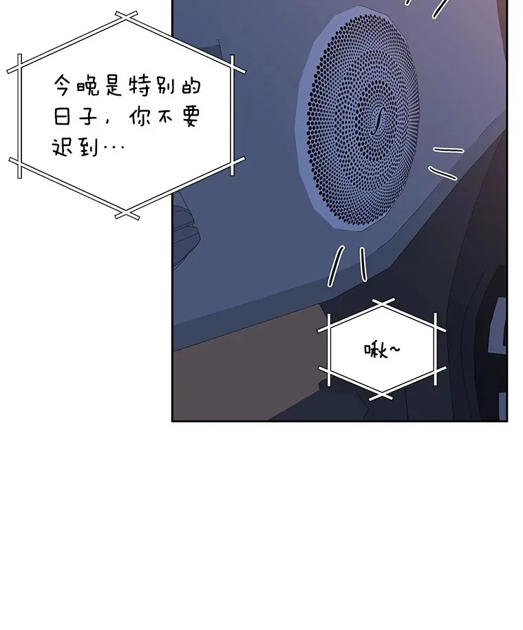 87.散发着肉桂香气的夜晚-鸡蛋三明治和吉事果 第37页