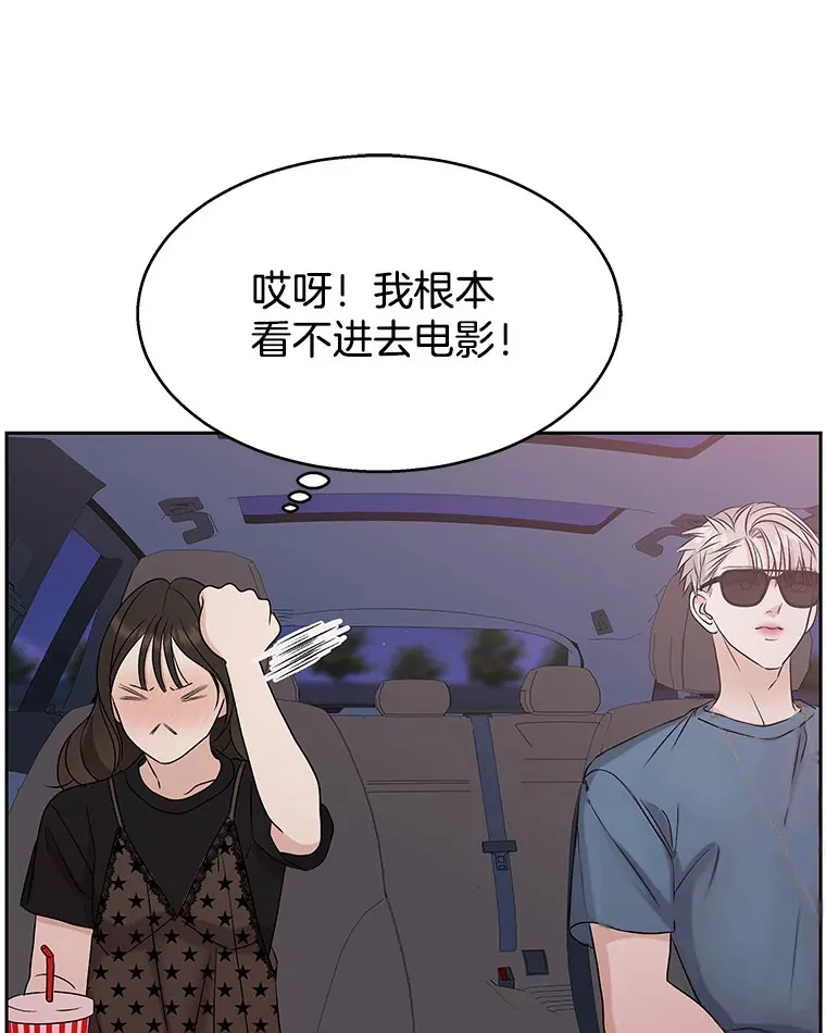 87.散发着肉桂香气的夜晚-鸡蛋三明治和吉事果 第44页