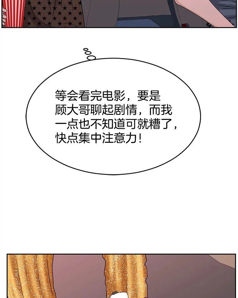 87.散发着肉桂香气的夜晚-鸡蛋三明治和吉事果 第45页