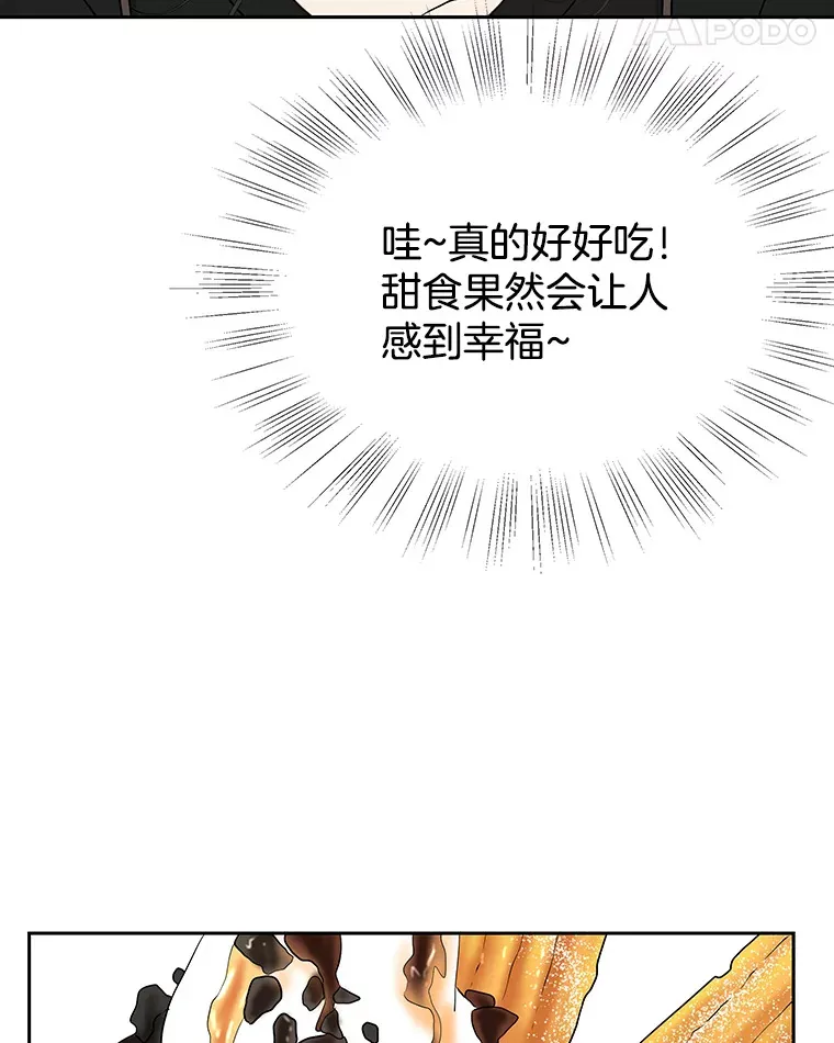 87.散发着肉桂香气的夜晚-鸡蛋三明治和吉事果 第50页