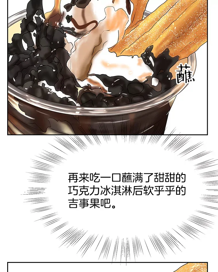 87.散发着肉桂香气的夜晚-鸡蛋三明治和吉事果 第51页