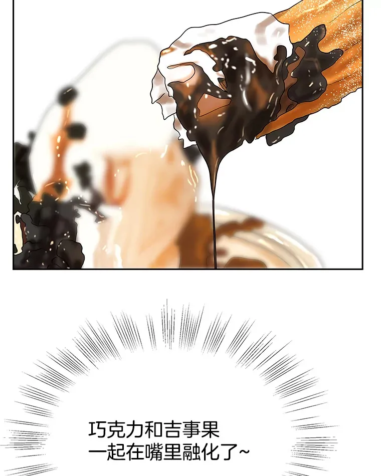 87.散发着肉桂香气的夜晚-鸡蛋三明治和吉事果 第52页