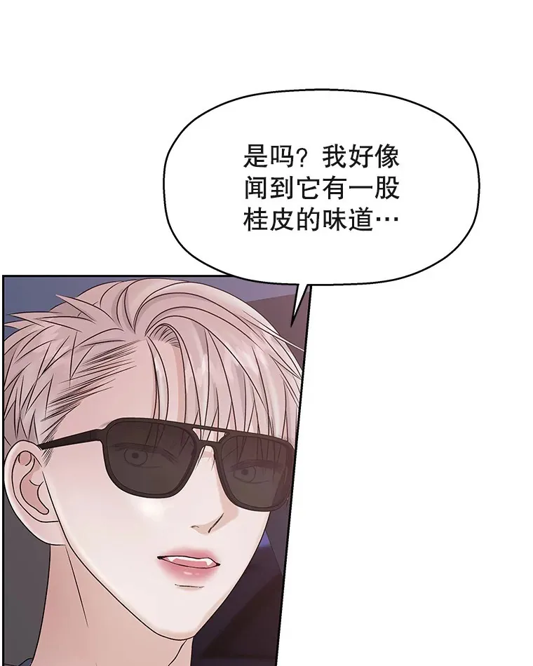 87.散发着肉桂香气的夜晚-鸡蛋三明治和吉事果 第57页