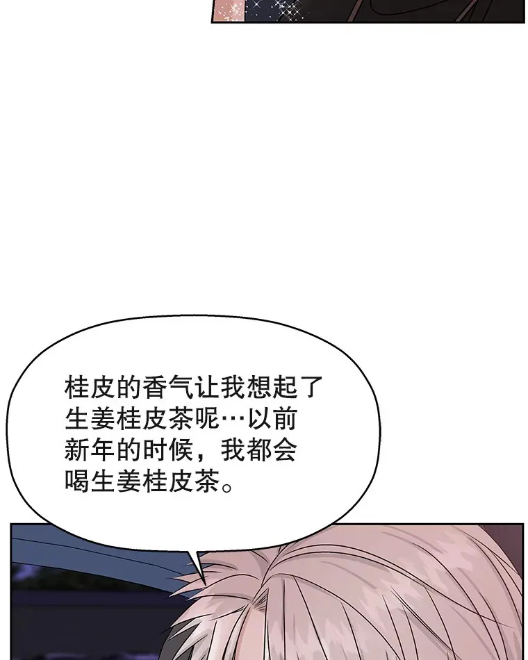87.散发着肉桂香气的夜晚-鸡蛋三明治和吉事果 第59页