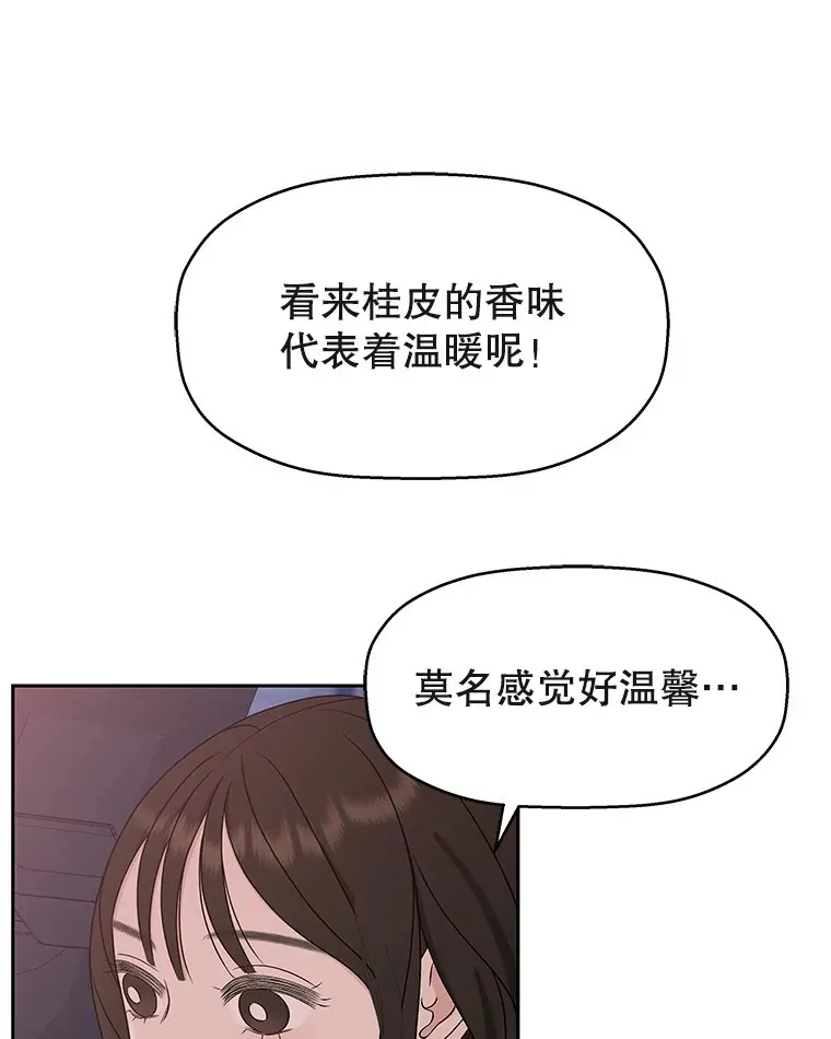 87.散发着肉桂香气的夜晚-鸡蛋三明治和吉事果 第65页