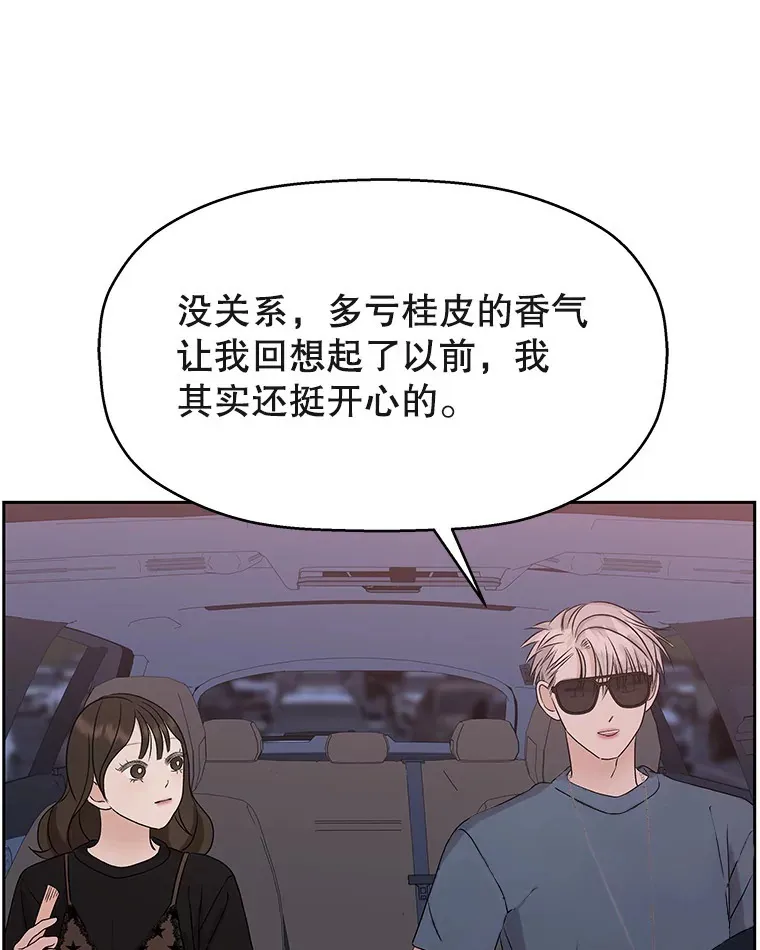 87.散发着肉桂香气的夜晚-鸡蛋三明治和吉事果 第69页
