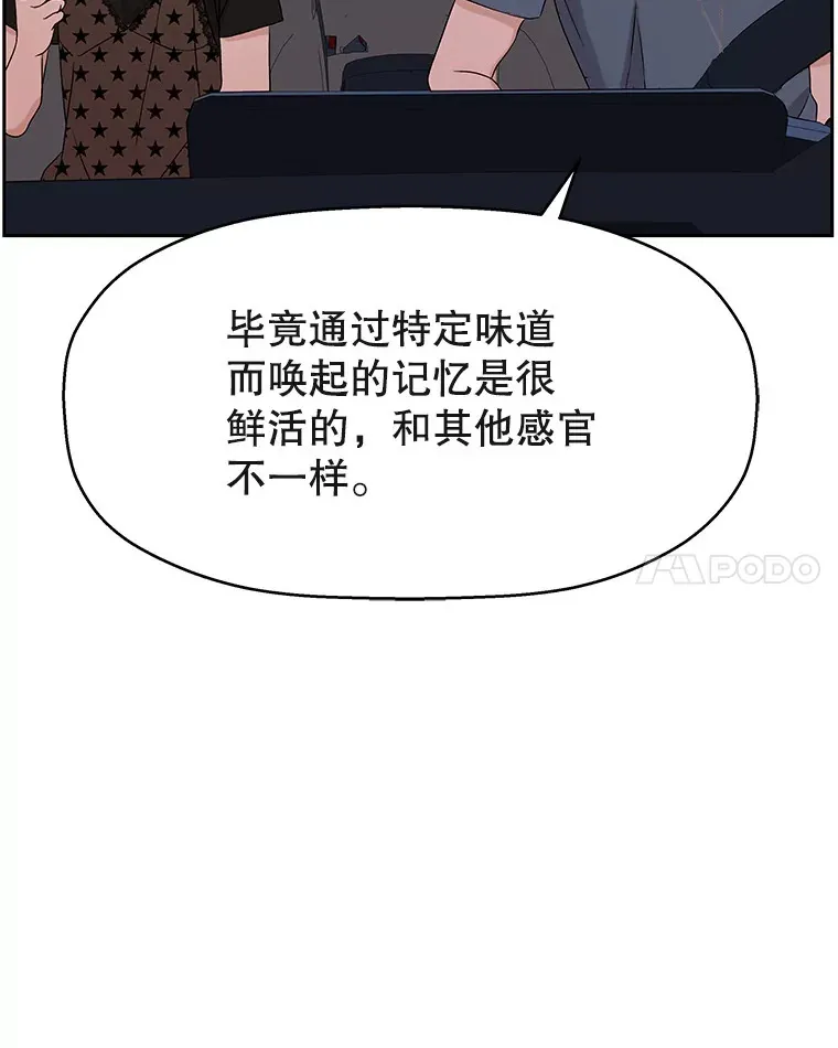 87.散发着肉桂香气的夜晚-鸡蛋三明治和吉事果 第70页