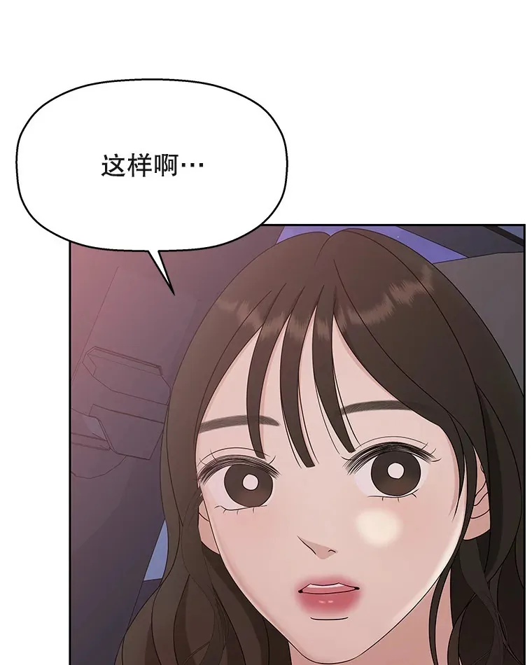 87.散发着肉桂香气的夜晚-鸡蛋三明治和吉事果 第71页
