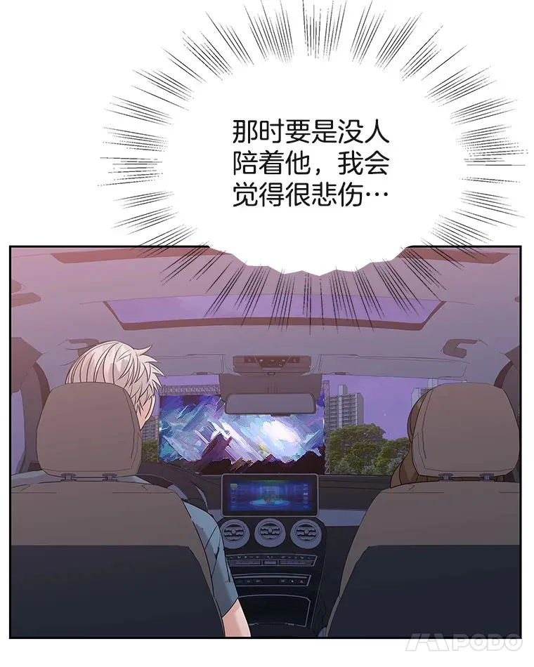 87.散发着肉桂香气的夜晚-鸡蛋三明治和吉事果 第73页