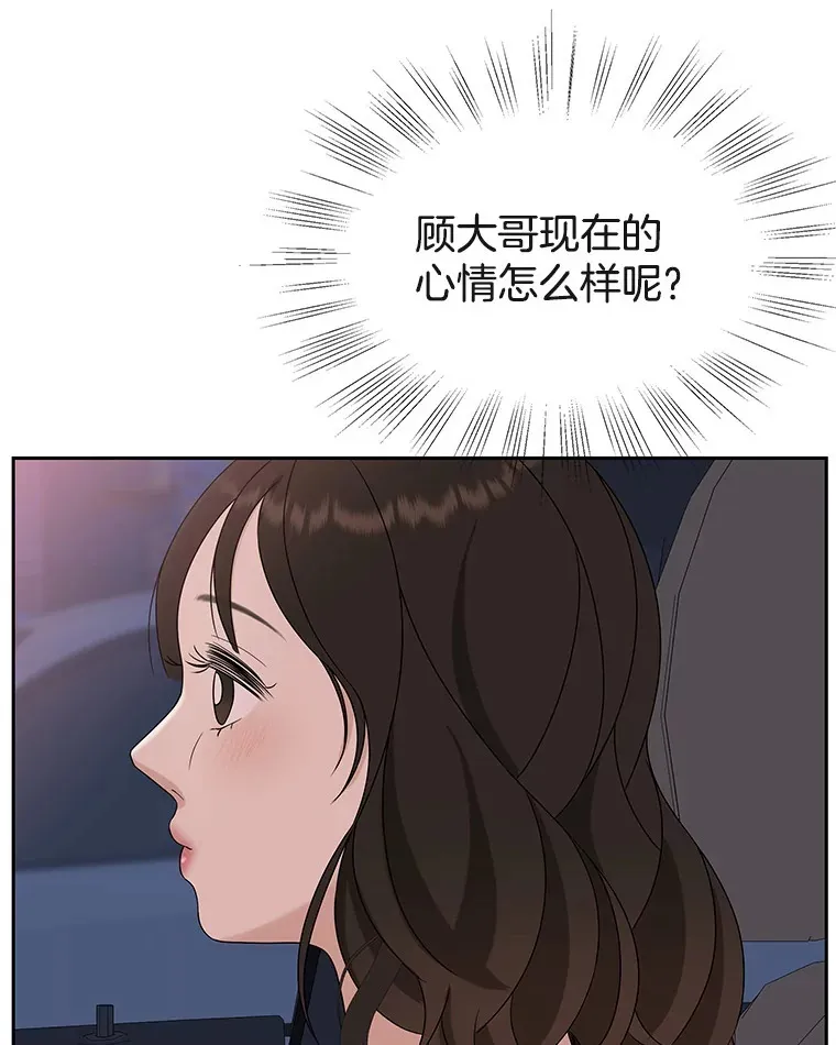 87.散发着肉桂香气的夜晚-鸡蛋三明治和吉事果 第74页