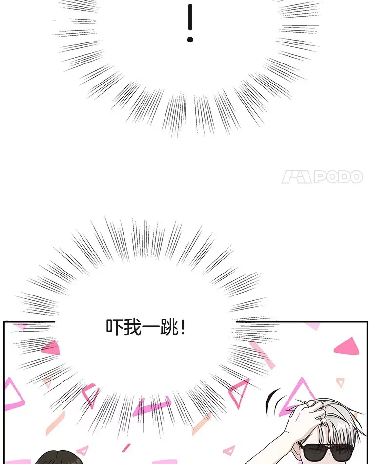 87.散发着肉桂香气的夜晚-鸡蛋三明治和吉事果 第77页