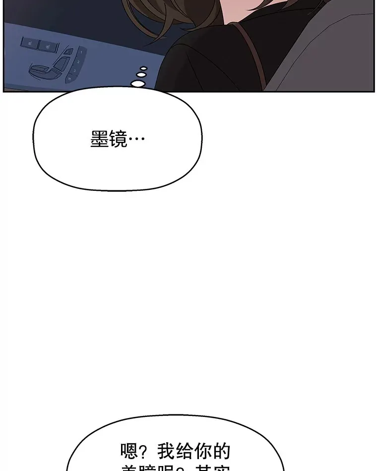 87.散发着肉桂香气的夜晚-鸡蛋三明治和吉事果 第82页