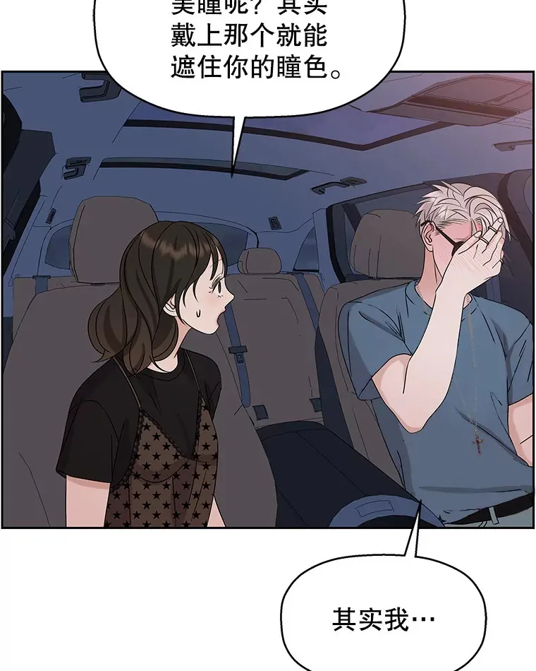 87.散发着肉桂香气的夜晚-鸡蛋三明治和吉事果 第83页