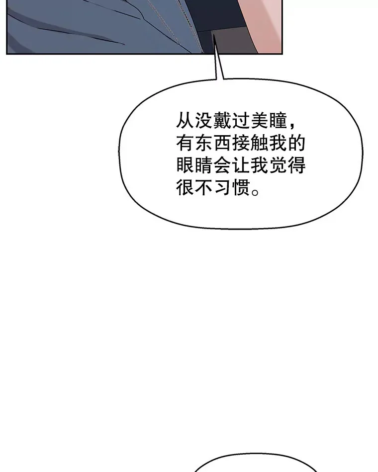 87.散发着肉桂香气的夜晚-鸡蛋三明治和吉事果 第85页