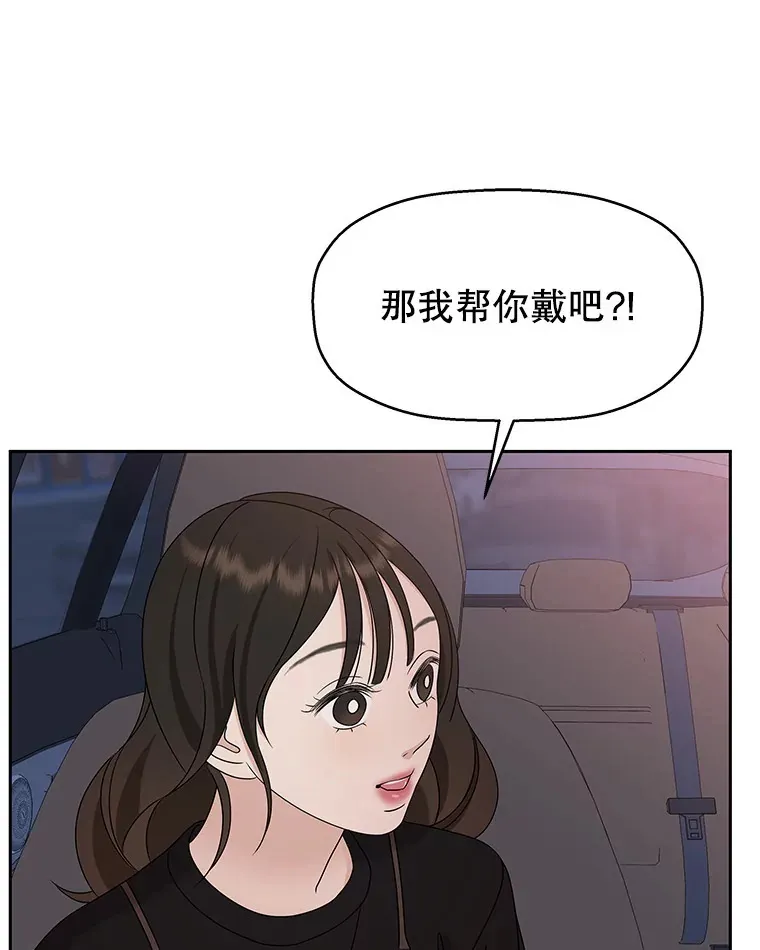 87.散发着肉桂香气的夜晚-鸡蛋三明治和吉事果 第89页