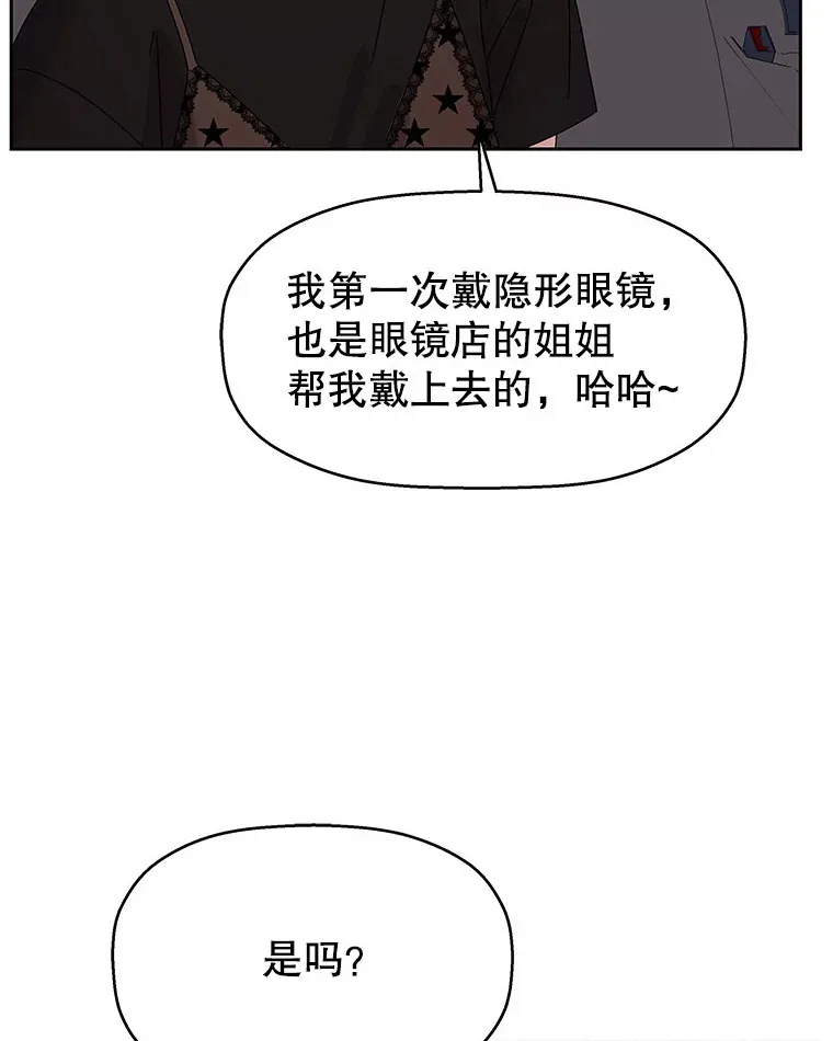 87.散发着肉桂香气的夜晚-鸡蛋三明治和吉事果 第90页