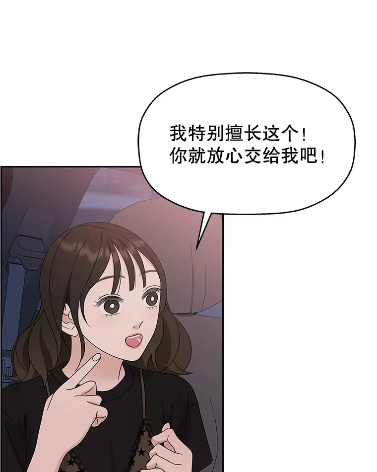 87.散发着肉桂香气的夜晚-鸡蛋三明治和吉事果 第92页