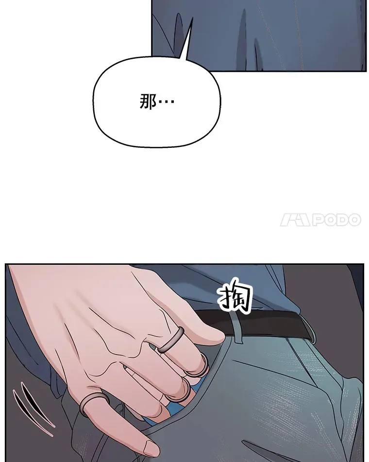 87.散发着肉桂香气的夜晚-鸡蛋三明治和吉事果 第94页