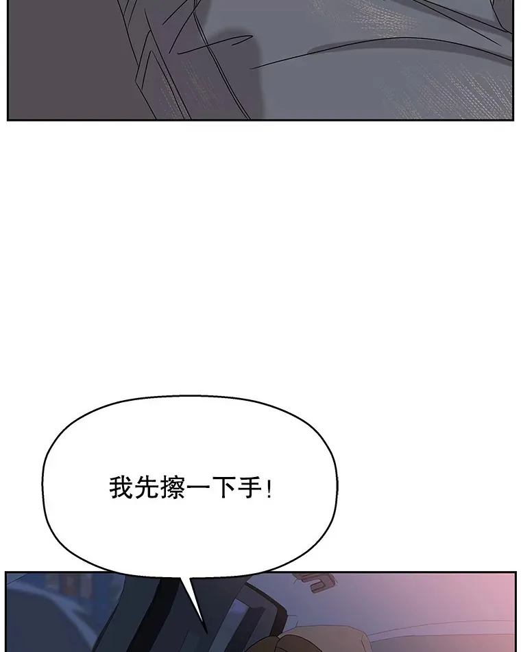 87.散发着肉桂香气的夜晚-鸡蛋三明治和吉事果 第95页