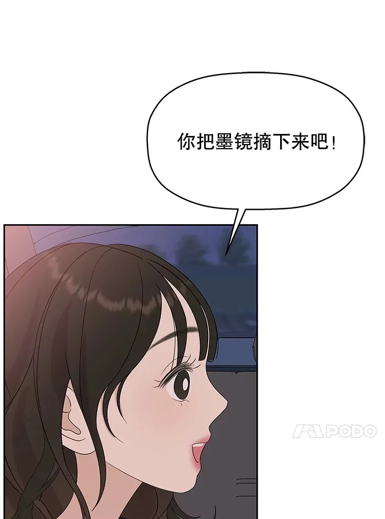 87.散发着肉桂香气的夜晚-鸡蛋三明治和吉事果 第97页