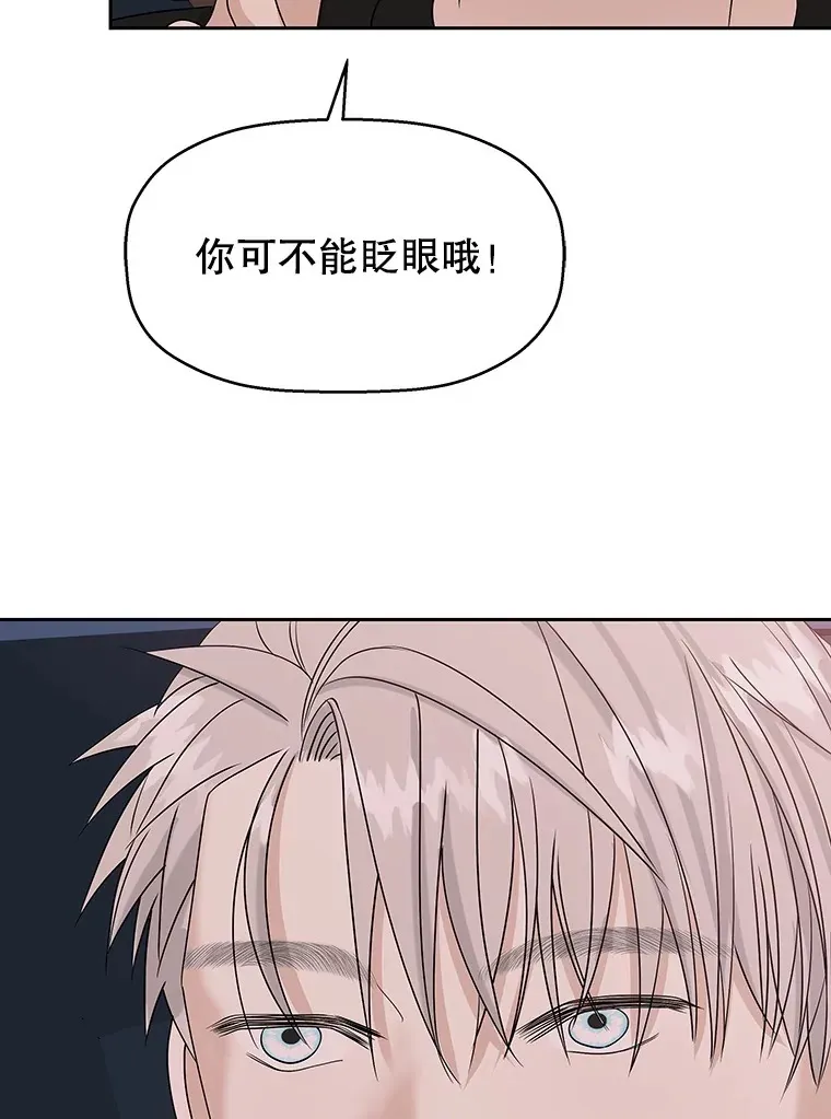 87.散发着肉桂香气的夜晚-鸡蛋三明治和吉事果 第102页