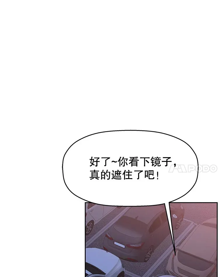 87.散发着肉桂香气的夜晚-鸡蛋三明治和吉事果 第107页
